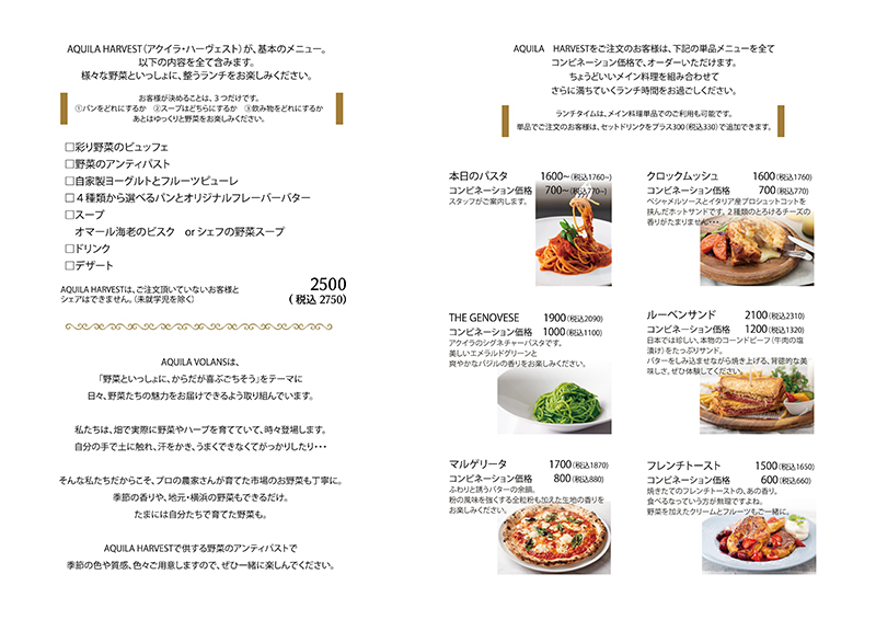 LUNCH