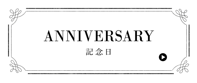 Anniversary